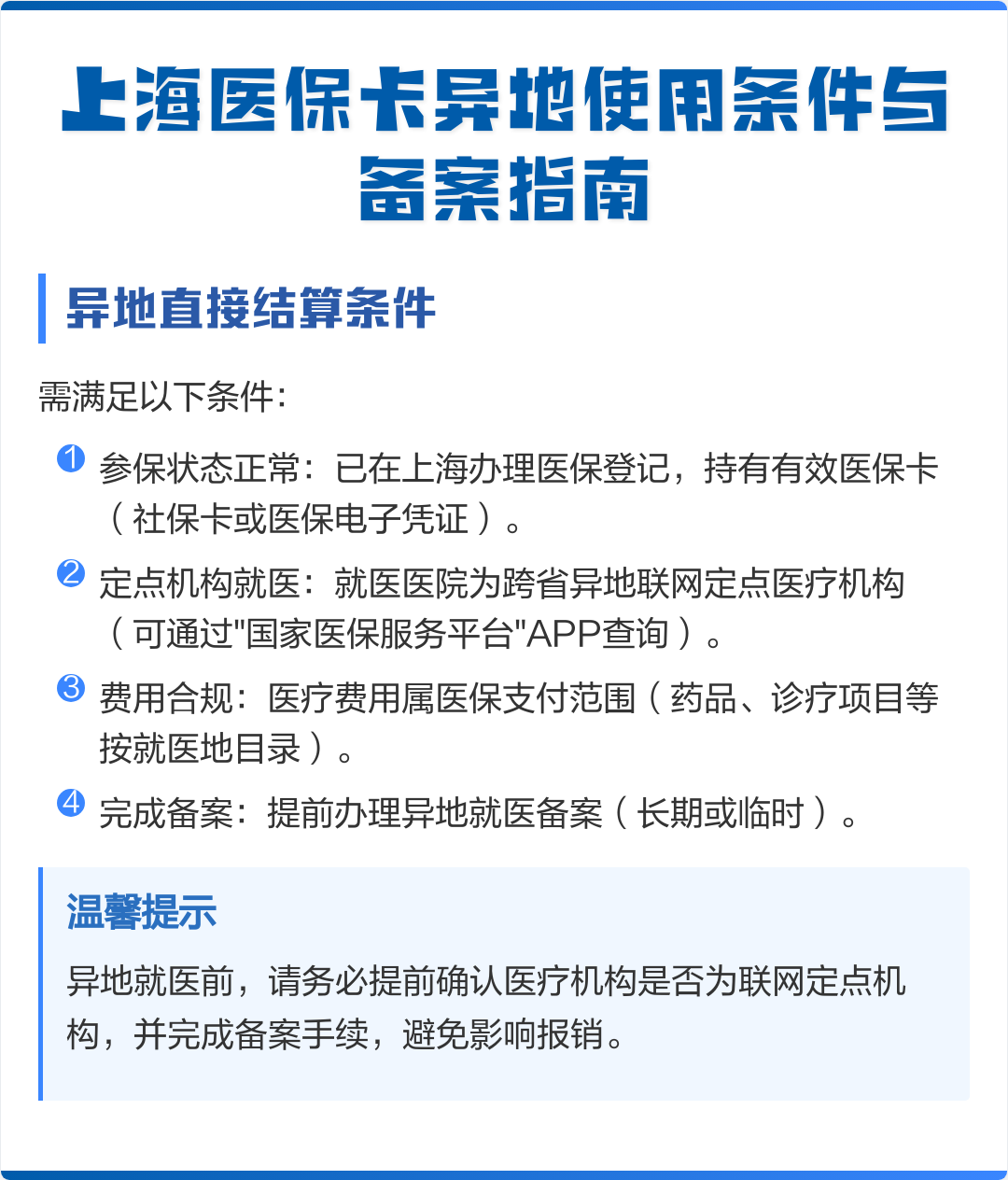 黑河最新上海哪有套医保卡的方法分析(最方便真实的黑河上海哪有套医保卡的地方方法)